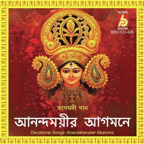 Anandamoyeer Abahone