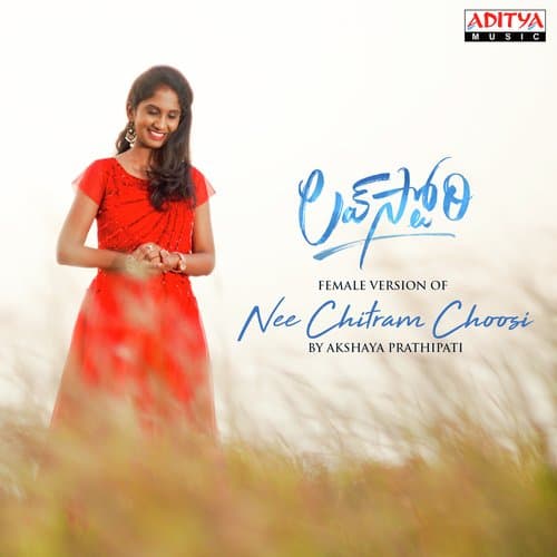 Nee Chitram Choosi - Female