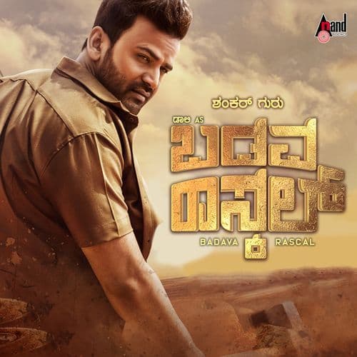 Badava Rascal 8d Audio Song