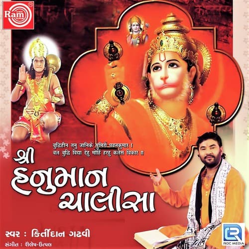 Hanuman Chalisa