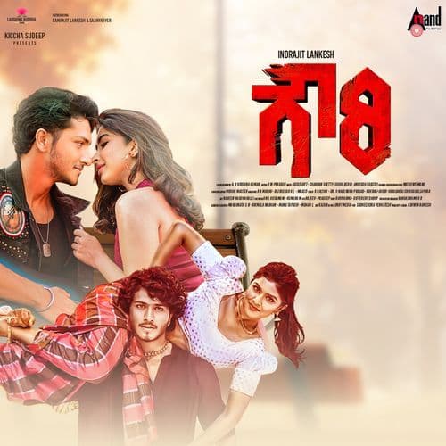 Gowri (Original Motion Picture Soundtrack)