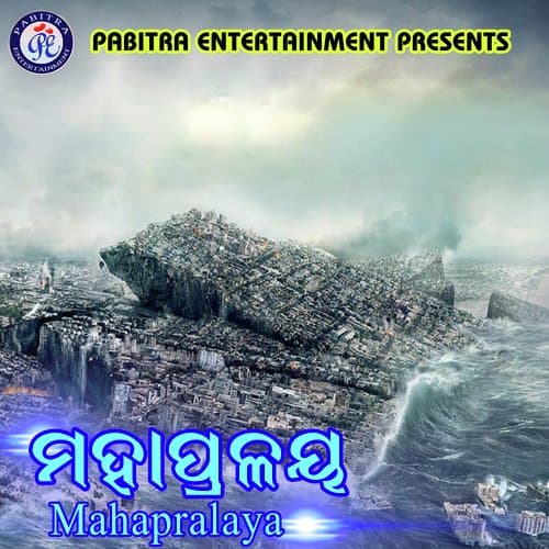 Muthae Bhata Ku Topaye Akhi Luha