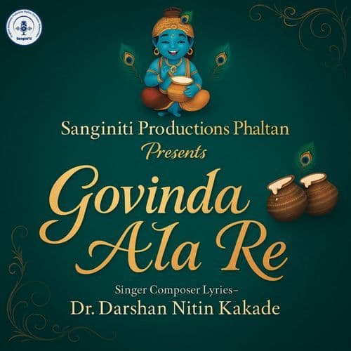 Govinda Ala Re