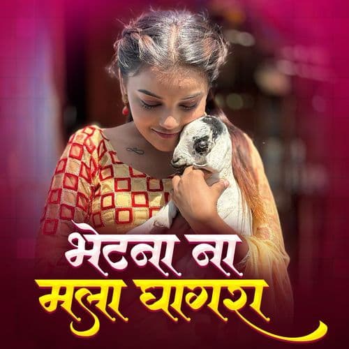 Bhetna Na Mala Ghagra