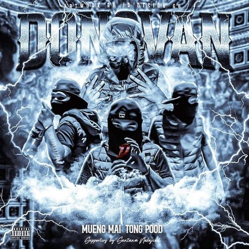 มึงไม่ต้องพูด