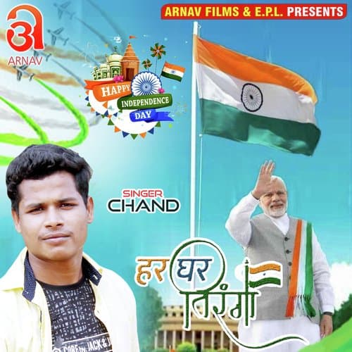 Har Ghar Tiranga (Hindi)