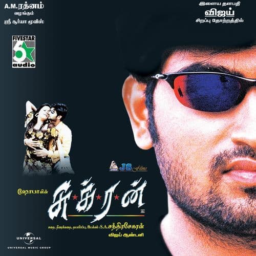 Panjumethai (From "Sukran")