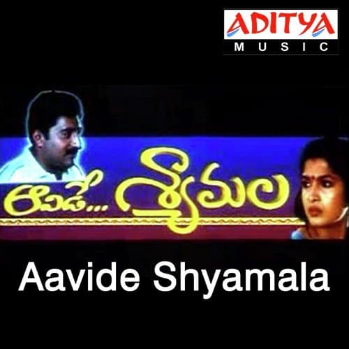 Aavide Shyamala