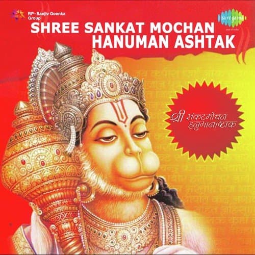 Hanuman Chalisa