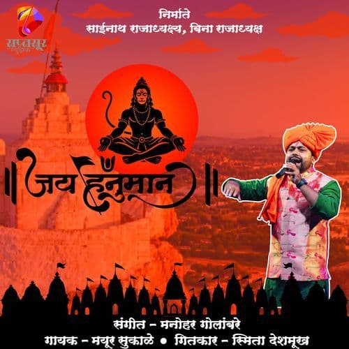 Jai Hanuman