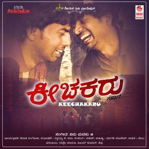 Keechakaru