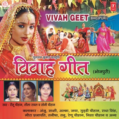 Vivah Geet