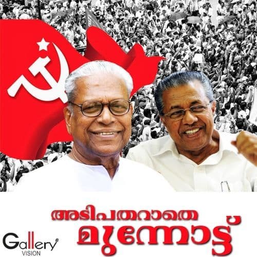 Adipatharathe Munnottu