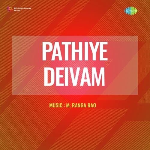 Inbam Pongume Endrum