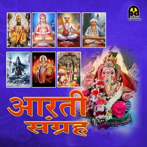 Yai Ho Vitthala Maze