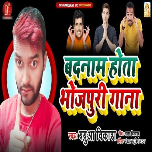 Badanam Hota Bhojpuri Gana (Bhojpuri Song)