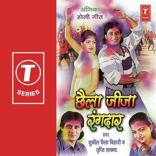 Bajjer Paftoo Re Holi Mein