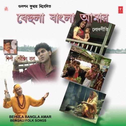 Raeelore Tor Saadher Gharbadi