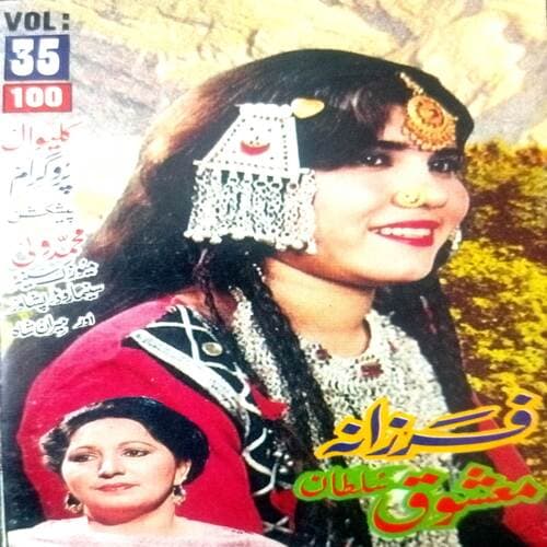 Pa Kat Ke Samlam Tar Saba Pore