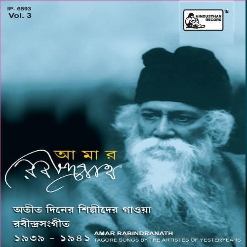 Amar Rabindranath Vol 3