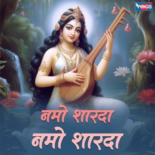 NAMO SHARDA NAMO SHARDA