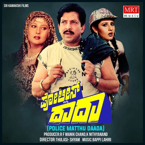 POLICE MATTHU DAADA