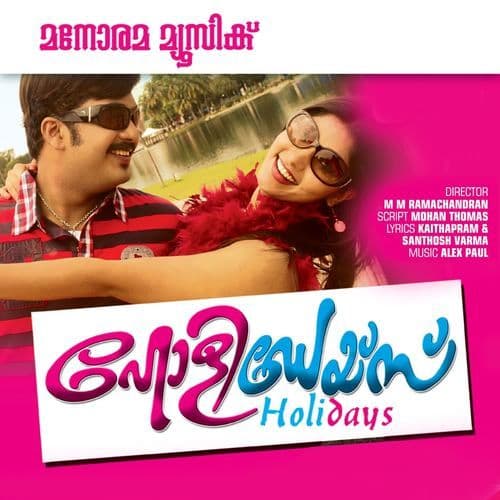 Pathinettinazhakotha