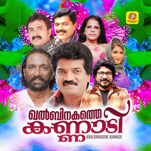 IshqinteThoppile Mayile