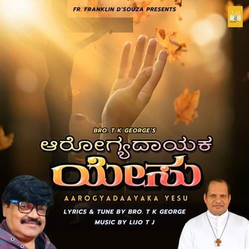 Kaiyya Thatti Haaduva