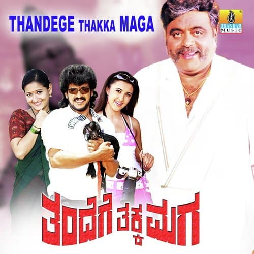 Thandege Thakka Maga