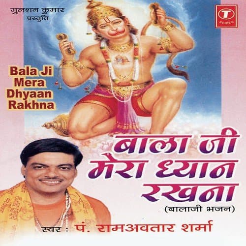 Balaji Mera Dhyaan Rakhna