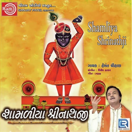 Mevadna Maharajane Khamma Re Khamma