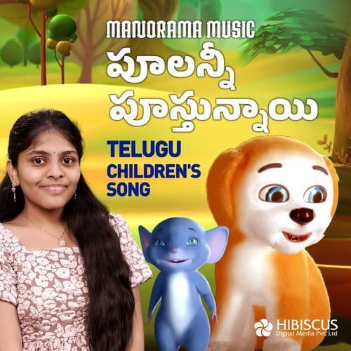 Poolannii Poostunnaayi