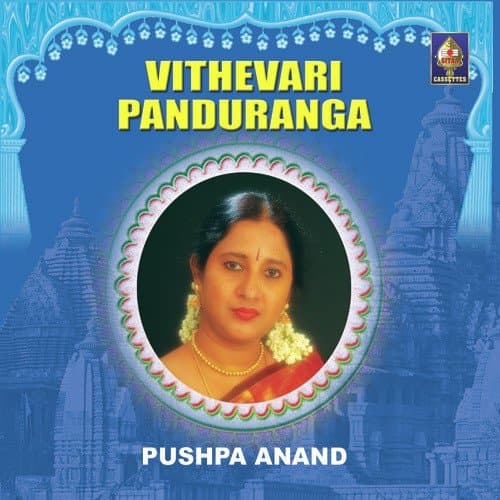 Vithevari Paanduranga