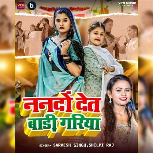 Nando Det Badi Gariya