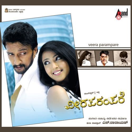 Viraparampare (Original Motion Picture Soundtrack)