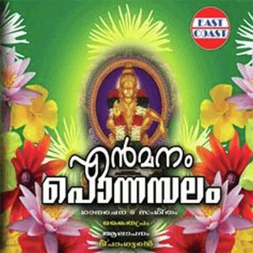 Darshanam Thedi