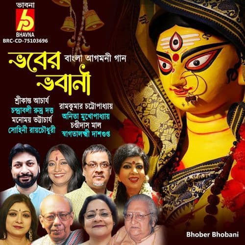 Nabomir Nishi Go Tumi