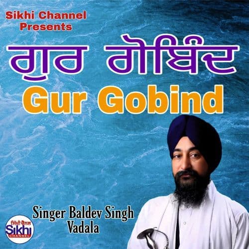 Gur Gobind