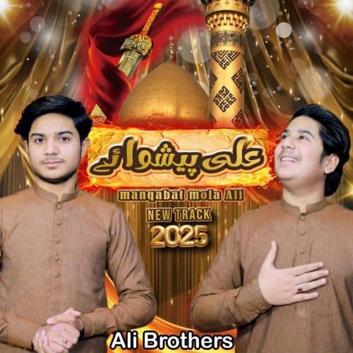 Ali Peshwa Ay (Mnqabat Mula Ali)