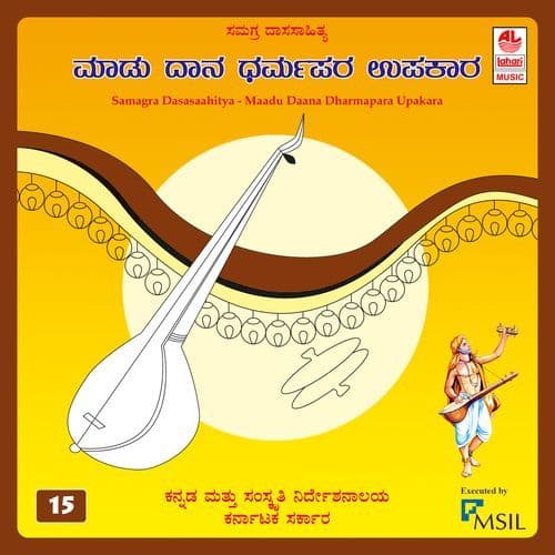 Maadu Daana Dharmapara Upakaara