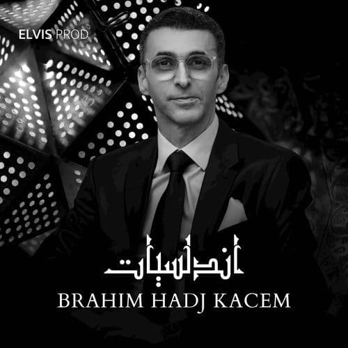 Andalusiat اندلسيات