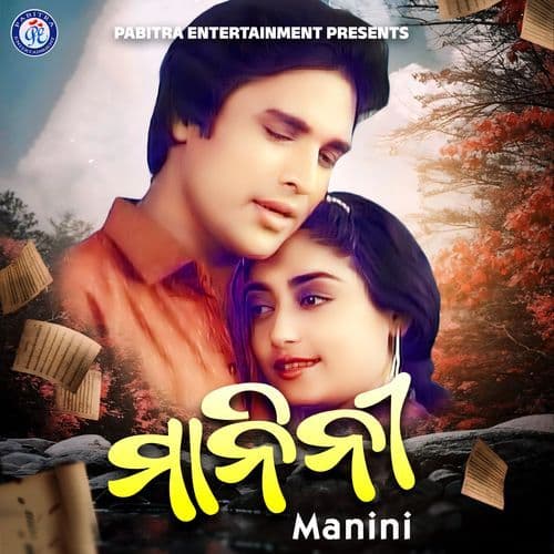 Janha Amaku Luchi Dekhuchi