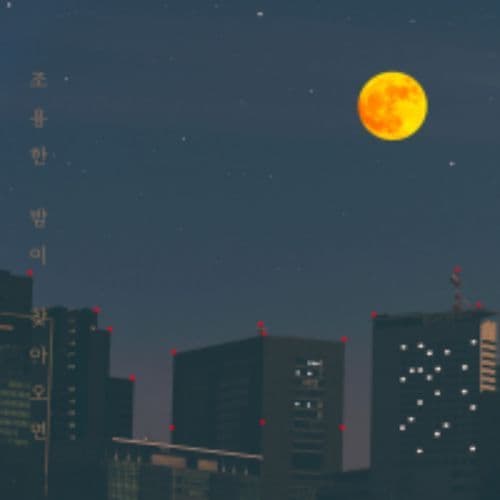 이미 너의 사랑