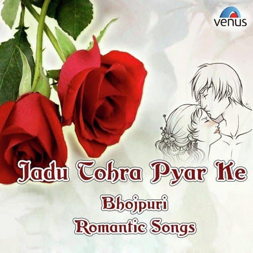 Jadu Tohra Pyar Ke