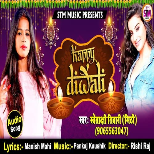 Happy Diwali (Bhojpuri)