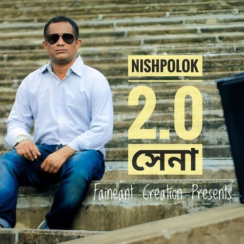 Nishpolok 2.0