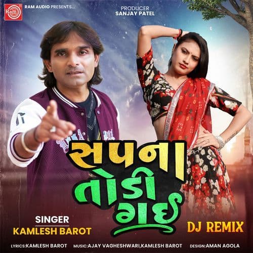 Sapna Todi Gai (DJ Remix)