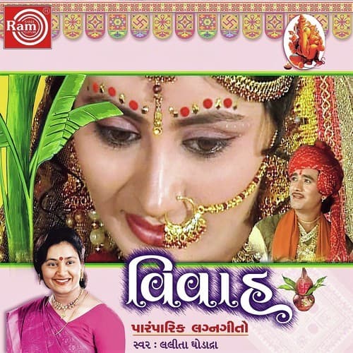 Maiyarma Mandu Nathi Lagtu