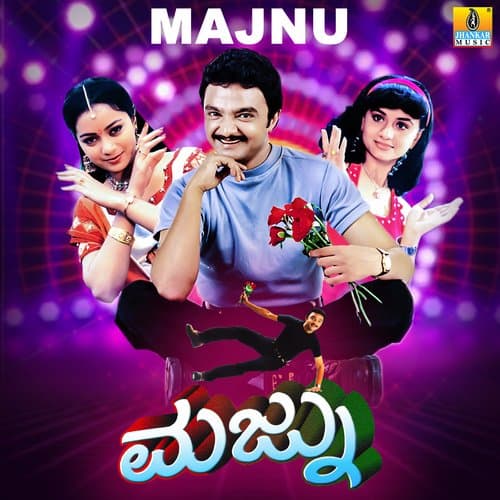 Gundu Gundu E Bhoomi